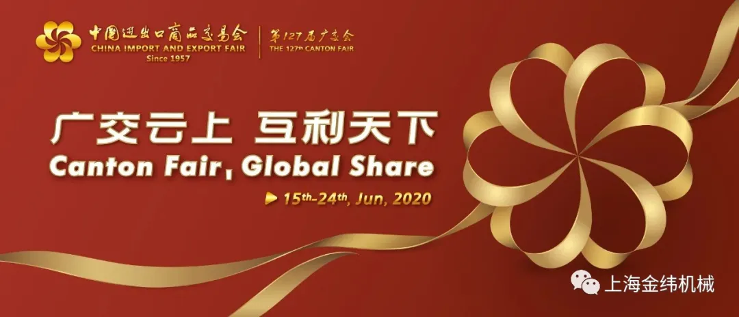 金緯